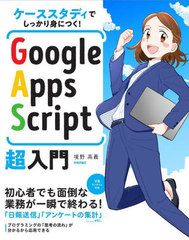 Google Apps ScriptĶ ǥǤäȤˤĤ!