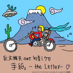  -The Letter-