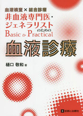 ո塦ͥꥹȤΤBasic &amp; Practicalտ