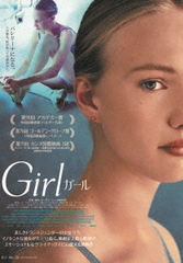 Girl  [Blu-ray+DVDå]