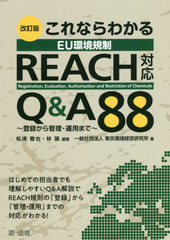 ʤ狼EUĶREACHбQ&amp;A88 ϿѤޤ