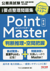 ̳꽸Point MasterȽǿİ ̳Ȱ̿ҹ´ԡӡ 20222