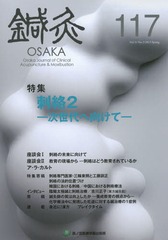 蝹OSAKA Vol.31No.1(2015.Spring)