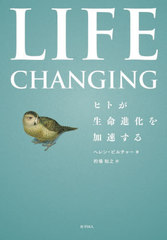 LIFE CHANGING ҥȤ̿ʲ® / ȥ:Life Changing