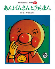 ѤޤȤޤ  (ʤΤѤޤ1973)