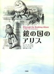 ιΥꥹ / ȥ:Through the lookingglass,and what Alice found there 1897ǯǤ