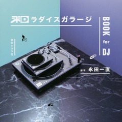 ¥顼BOOK for DJ