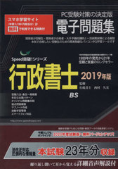 2019 Ż꽸 CD-ROM (Speed!꡼)