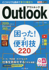 Outlookä!&amp;220 (Ǥݥå)