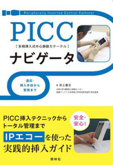 PICCʥӥ Ŭ굻ޤ 濴̮ơƥ