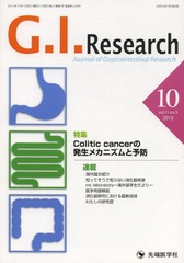 G.I.Research Journal of Gastrointestinal Research vol.21no.5(2013-10)