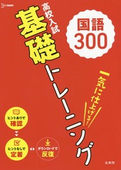 ⹻åȥ졼˥󥰹300 (ޥ٥)