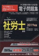 2019 ϫŻ꽸 CD-ROM (Speed!꡼)