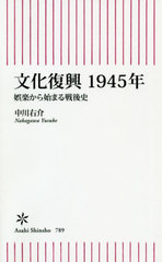 ʸ1945ǯ ڤϤޤ (ī)