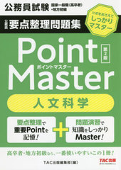 ̳꽸Point Masterʸʳ ̳Ȱ̿ҹ´ԡӡ 20222