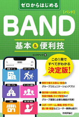 ϤBAND&amp;