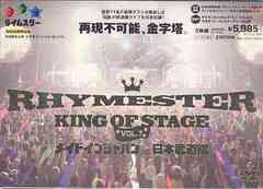 KING OF STAGE Vol.7 ᥤɥ󥸥ѥ at ƻۡ