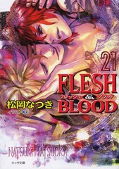 FLESH &amp; BLOOD 21 (ʸ)