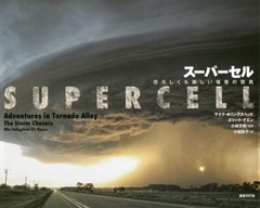 ѡ εζð / ȥ:SUPERCELL