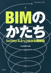 BIMΤ Society5.0ؤĤʤ