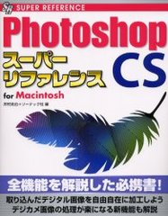 Photoshop CSѡե For Macintosh (SUPER)