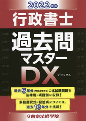 βޥDX 2022ǯ