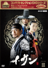 ѥȥ쥯  DVD BOX 3