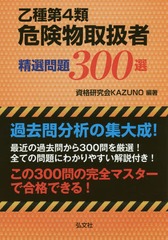 4 ʪ谷Ի 300 (ȡʥ꡼)