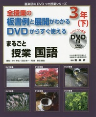 ȤĽŸ狼 DVD餹Ȥ Ǹ ޤ뤴ȼ  3ǯ () (ڸDVDĤȥ꡼)