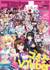 ߥPlus Vol.14 (ǥѥå)