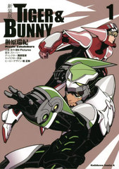  TIGER &amp; BUNNY 1 (ߥå)