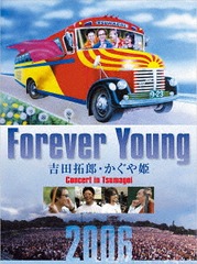 Forever Young Ϻɱ Concert in Ĥ 2006