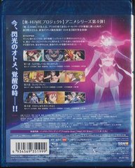 -HiME 0S.ifr COMPLETE [Blu-ray] - 4