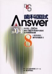 ʹAnswer 829615ǯֻʹ 2004Vol.8 / 2004 ʹAnswer   8