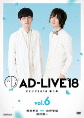 AD-LIVE 2018 6 (ݯ湧Ҿ¼)