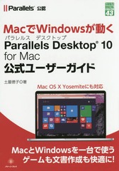 Parallels Desktop 10 for Mac桼 (꡼󡦥ץ쥹DIGITAL饤֥꡼)