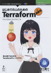 ϤƤοͤΤTerraform (Ѥ꡼)