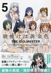 īƤϲ⿧ THE IDOLM@STER 5 ǡ CDդ (IDߥå/REXߥå)