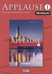 APPLAUSE ENGLISH COMMUNICATION 1 WORKBOOK (̺դ)