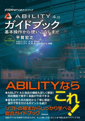 ABILITY 4.0ɥ֥å Ȥʤޤ MUSIC SOFTWARE &amp; DATA INTERNETǧɥ֥å FOR WINDOWS