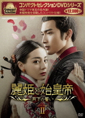 ѥȥ쥯 ɱȻϹ  DVD BOX 2