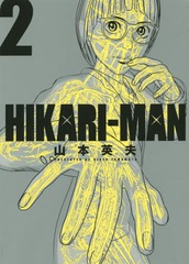 HIKARI-MAN 2 (ӥåߥå ڥ)