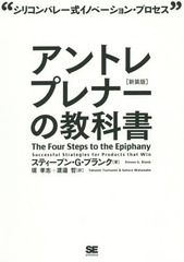 ȥץʡζʽ ꥳХ졼Υ١󡦥ץ / ȥ:THE FOUR STEPS TO THE EPIPHANY 5Ǥ