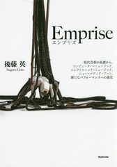 Emprise 岻ڤη褫顢ԥ塼ߥ塼å쥯ȥ˥åߥ塼å˥塼ǥȡʥѥեޥ󥹤ؤοʲ