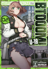 BTOOOM! U-18 2 (Хߥå)