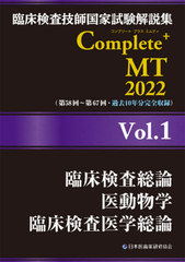 ׾չȻ⽸ Complete+MT 2022 Vol.1 ׾/ưʪ/׾