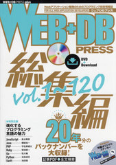 WEB+DB PRESS ԡ6 (WEB+DB PRESS plus꡼)