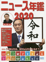 ˥塼ǯ 2020