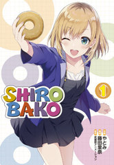 SHIROBAKO 1 (ñܥߥå)