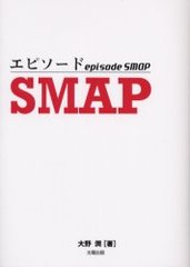 ԥSMAP